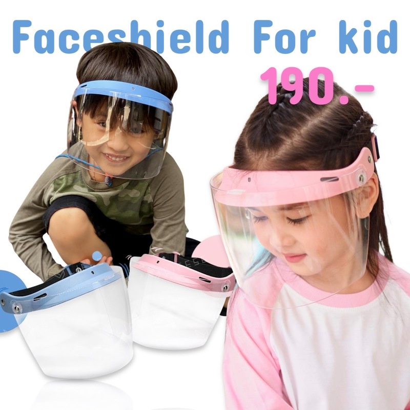 Face Shield For kids สำหรับเด็ก