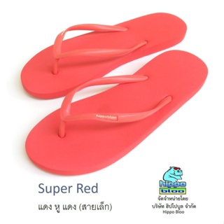 Hippo bloo รองเท้าแตะฮิปโปบูล Super Red แดง สายเล็ก เบอร์9-10.5