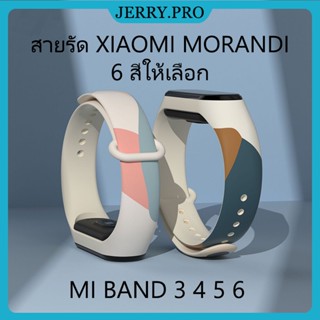 Mi Band 7/6/5/4/3 สายซิลิโคน Morandi Color Rainbow Stripe สายเปลี่ยนได้ (จัดส่งจากกรุงเทพฯ)