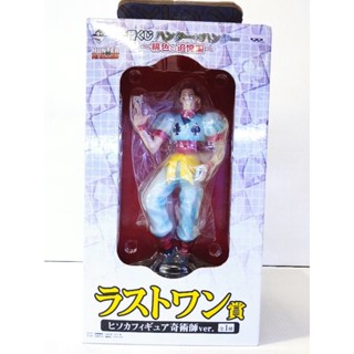 Banpresto Ichibankuji Hisoka Last One Hunter X Hunter มือ1