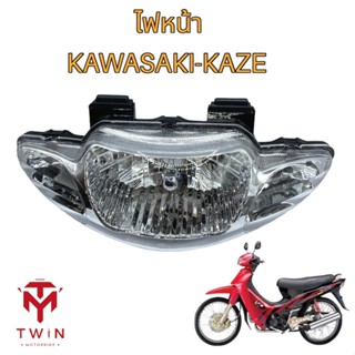 จานฉาย โคมไฟหน้า ชุดไฟหน้า ไฟหน้า ใส่ KAWASAKI-KAZE, คาวาซากิ คาเซ่