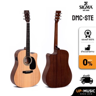 กีตาร์โปร่งไฟฟ้า SIGMA DMC-STE เสียงดี คุ้มราคา