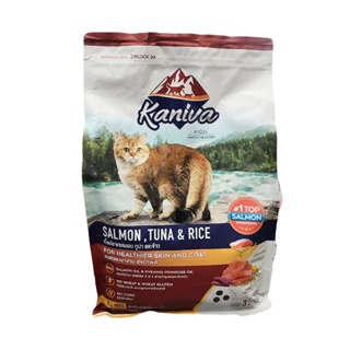 อาหารแมว Kaniva Cat อาหารแมวสูตรเนื้อปลาแซลมอน ทูน่า และข้าว บำรุงผิวหนังและขน สำหรับลูกแมว และแมวโต ขนาด 3 kg.