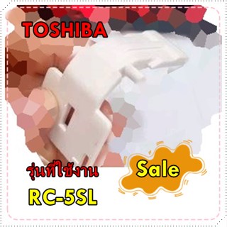 อะไหล่ของแท้/อุปกรณ์หม้ออหุงข้าวโตชิบา/NRFP10000000109/TOSHIBA/รุ่น RC-5SL