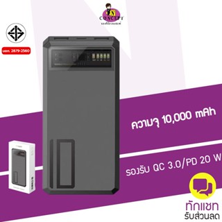 แบตสำรอง Orsen by Eloop E53 10000 mAh รองรับการชาร์จเร็ว PD 20W