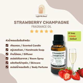 Light Me Now! หัวน้ำหอมแท้กลิ่น Strawberry Champagne (Fragrance Oil) สำหรับทำเทียนหอม, สบู่ และเครื่องหอม