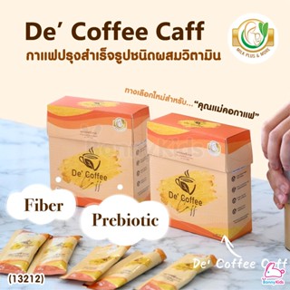 (13212) Milk Plus &amp; More (มิลค์ พลัส แอนด์ มอร์) De Coffee Caff กาแฟปรุงสำเร็จชนิดผสมวิตามิน บำรุงครบจบในซองเดียว (1...