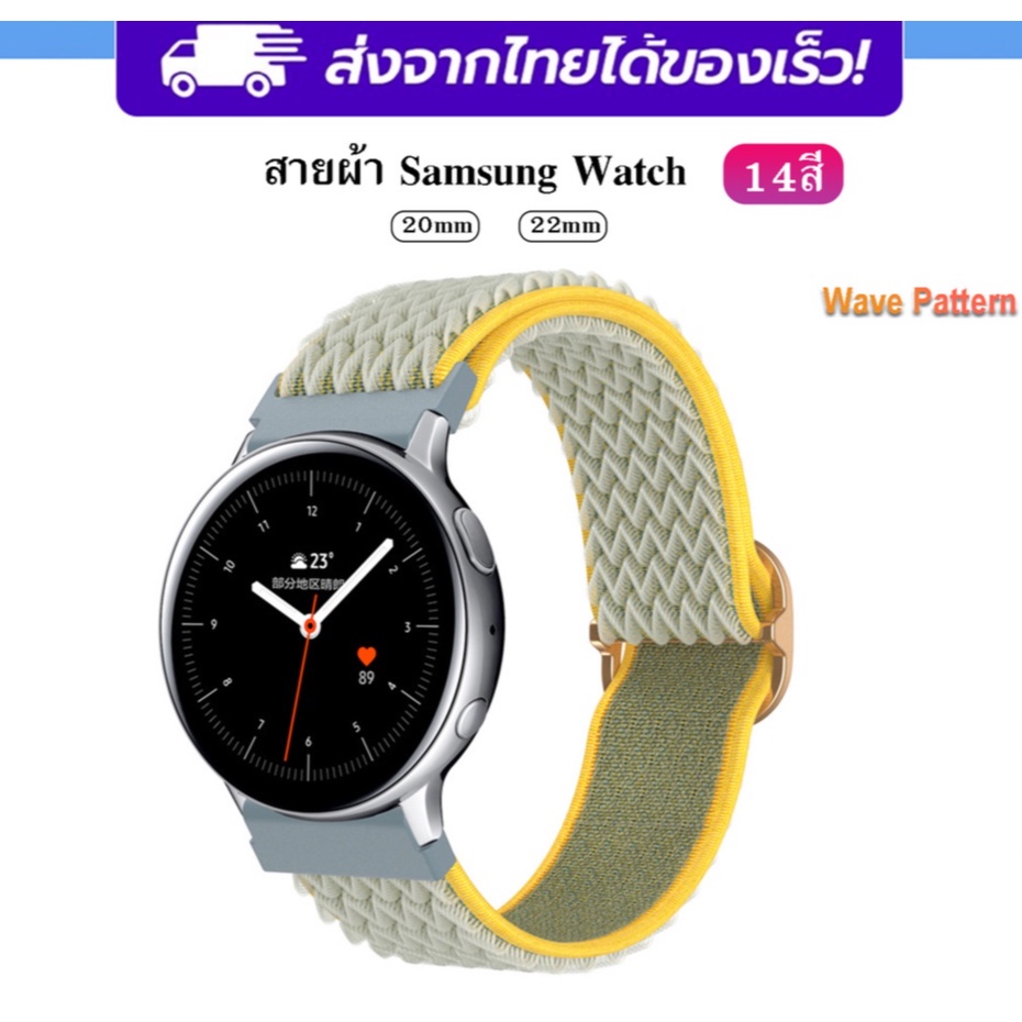 สายผ้า Samsung Watch7 / 6 / 5 / 4 ลายคลื่น 20mm 22mm Watch5 pro watch3 Active2 Gear3 2