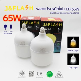 หลอดไฟ LED HighBulb ไฟLED 25W 35W 45W 65W 105W สว่างนวลตา หลอดไฟประหยัดพลังงาน220V ขั้วE27