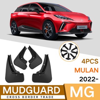 บังโคน MG4 EV 2022 อุปกรณ์ตกแต่งรถยนต์