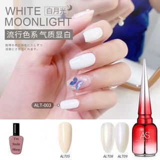 AS โทนสีขาวพื้นๆ  White moonlight 15 ml. คุณภาพดี