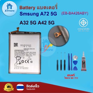 แบตเตอรี่ แบตเตอรี่โทรศัพท์ มือถือ Samsung A72 5g A32 5g A42 5g แถมชุดไขควง+กาว