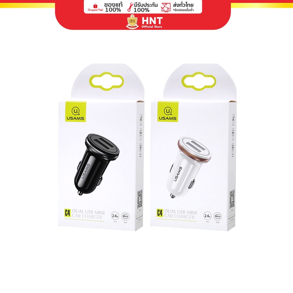 USAMS US-CC050 2USB Mini Car Charger หัวชาร์จมือถือในรถ Dual USB Intelligent Phone Charger ชาร์จได้พ