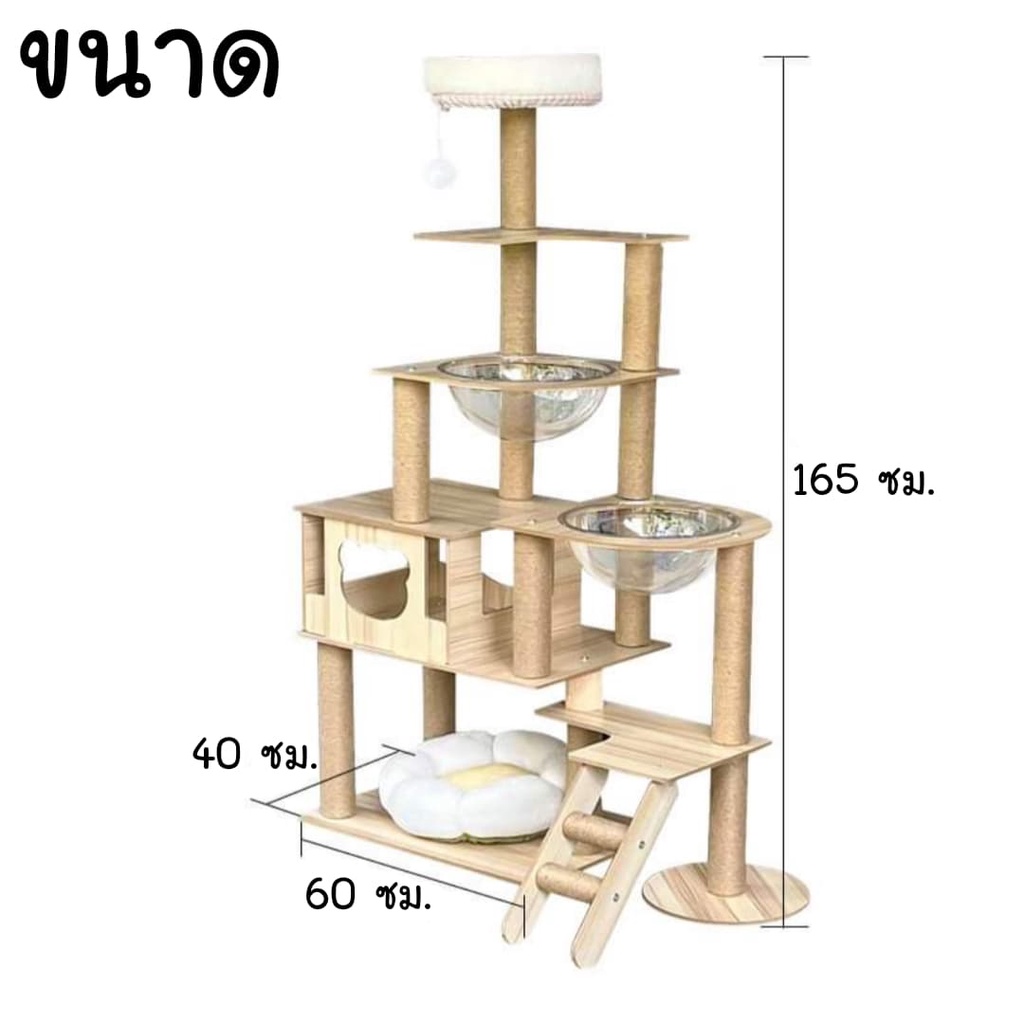 CatHoliday คอนโดไม้ 2 โดมพร้อมที่นอนเบาะนุ่ม คอนโดแมว ลับเล็บแมว