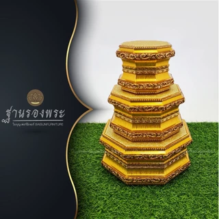 ฐานรองพระ ใบบุญเฟอร์นิเจอร์ แท่นพระ ฐานพระ แปดเหลี่ยม สูง 4 นิ้ว [ B033 ]
