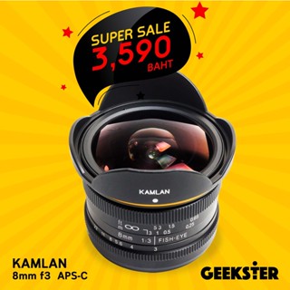 Kamlan Fisheye เลนส์มือหมุน 8mm f3 Lens ( 8 mm f3 / 7.5 mm f3.2 ) ( 8mm / 7.5mm f2.8 ฟิชอาย / Wide ไวด์ Fuji Sony )