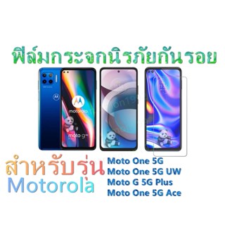 ฟิล์มกระจกไม่เต็มจอใส For Moto One 5G Moto One 5G UW   Moto G 5G Plus  One 5G Aceฟิล์มกระจกสําหรับ Motorola One 5G Uw