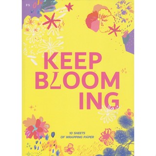 สมุดฉีกกระดาษห่อของขวัญKEEP BLOOMING