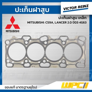 VICTOR REINZ ปะเก็นฝาสูบ เหล็ก MITSUBISHI: CS9A, LANCER 2.0 ปี03 4G63 แลนเซอร์ *