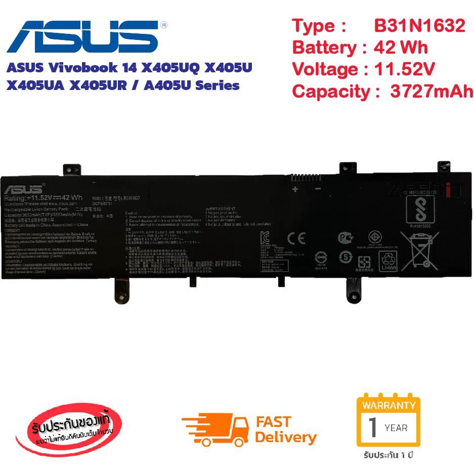 (ส่งฟรี ประกัน 1 ปี) Asus แบตเตอรี่โน๊ตบุ๊ค Battery Notebook Asus VivoBook 14 X405U A405U Series B31N1632 ของแท้ 7GHF