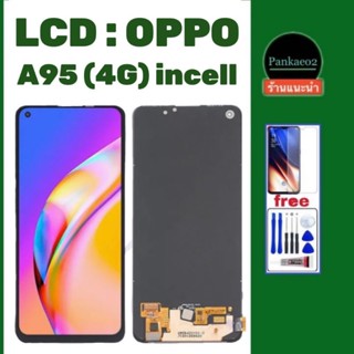 จอ​โทรศัพท์​ OPPO A95(4G) incell #สแกนนิ้วมือ​ไม่ได้​ แถม​ชุด​ไขควง​+กาว​+ฟิล์ม​กระจก​