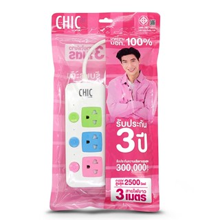 CHIC ปลั๊ก 3 สวิตซ์ 3 ช่อง 3 เมตร F5STB-CHM1-3301