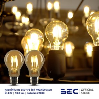 BEC VINTAGE-B/G หลอดไฟวินเทจ LED 4/6 วัตต์ 400/600 ลูเมน แสงวอร์มไวท์ 2700K ขั้ว E27 จำนวน 2 หลอด ใช้สำหรับตกแต่ง