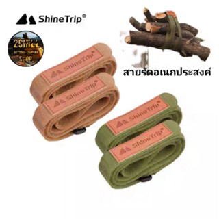 Shine Trip​ สายรัดอ​เนกประสงค์​ ยาว 100cm. ปรับได้ วัสดุ​ไนลอน​ รับนน.ได้ 10 kg.