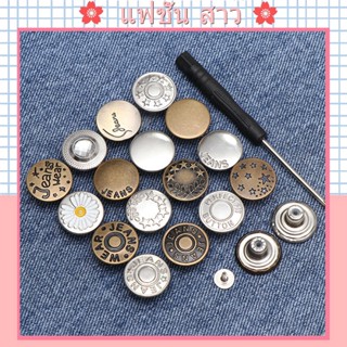 [จัดส่งในกทม] 4 PC แฟชั่นเกาหลี การขุดเจาะ ตะขอกางเกงปรับเอว…