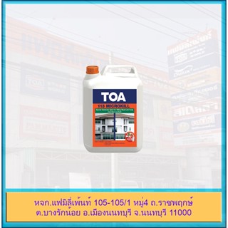 (ขนาด 5 ลิตร) TOA 113 Microkill น้ำยากำจัดเชื้อรา ตะไคร่น้ำ สูตรน้ำ กลิ่นไม่ฉุน ทีโอเอ ไมโครคิล