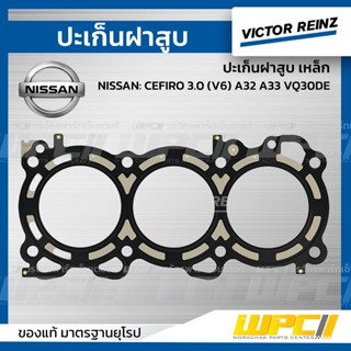 VICTOR REINZ ปะเก็นฝาสูบ เหล็ก NISSAN: CEFIRO 3.0 (V6) A32 A33 VQ30DE เซฟิโร่ *