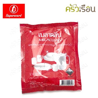 เมลาคลีน ผงขจัดคราบ เมลามีน ขนาด 100 กรัม ผงเมลาคลีน melaclean