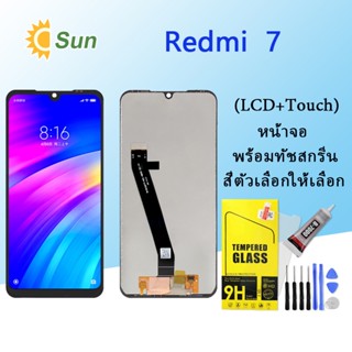 หน้าจอ Lcd Redmi 7 จอชุด จอพร้อมทัชสกรีน จอ+ทัช Lcd Display อะไหล่มือถือ หน้าจอ