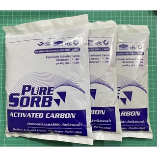 สารกรองคาร์บอน PureSorb id900 แบบใช้เติมสำหรับกรองน้ำ จำนวน 3 ลิตร