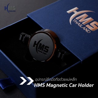 อุปกรณ์ยึดโทรศัพท์มือถือด้วยแม่เหล็ก HMS Magnetic Car Holder