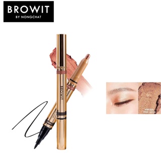 บราวอิท บาย น้องฉัตร อายแชโดว์ สี Bridal Pink Gold Browit Eyemazing Shadow and Liner