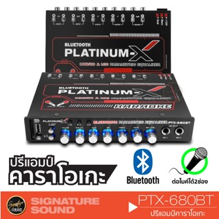 SignatureSound PTX-680BT ปรีแอมป์ ปรีแอมป์รถยนต์ ปรีคาราโอเกะ มีบลูทูธ เสียบUSB SD CARDได้ เสียบไมค์ได้2ช่อง