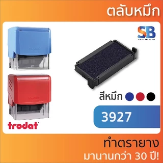 (ตลับหมึก) Trodat รุ่น TR-6/3911, 3911, 3912, 4913, 3915, 3927, ออกใบกำกับภาษีได้!
