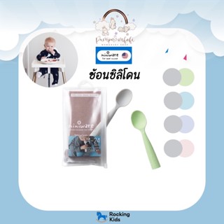 Miniware รุ่น Training Spoon Set ช้อนซิลิโคน