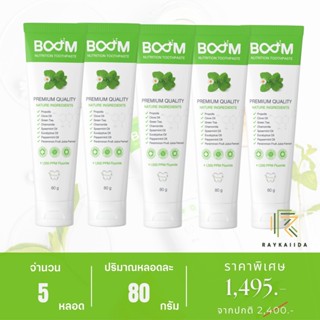 ยาสีฟันบูม (Boom Nutrition Toothpaste) เนื้อไมโครเจล ฟลูออไรด์ 1,500 PPM. - 5 หลอด