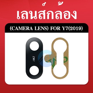 เลนกล้อง Huawei Y7 2019 กระจกเลนส์กล้อง Huawei Y7 2019 กระจกกล้องหลัง Camera Lens Huawei Y7 2019