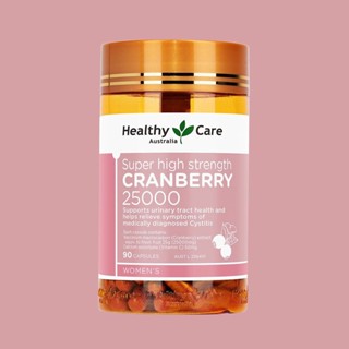 พร้อมส่ง สินค้านำเข้าแท้ Healthy Care Super Cranberry 25000 mg 90 Capsules แครนเบอรรี่ สกัด