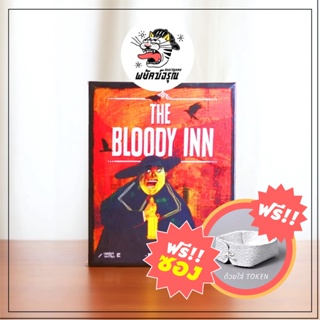 Bloody Inn - Board Game (EN) - บอร์ดเกม