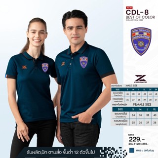เสื้อโปโลหญิง CDL8 (ปักโลโก้ตรวจคนเข้าเมือง) มาใหม่ล่าสุด สวมใส่สบาย!