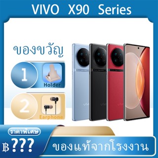 Vivo X90 / Vivo X90 Pro + / VIVO X70 Pro+ / Vivo X70 Pro Snapdragon 8Gen2 VIVO phone