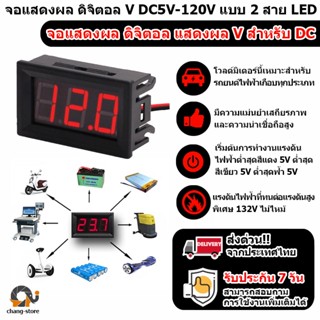 จอแสดงผล ดิจิตอล V DC DC5V-120V โวลต์ 2 สาย LED 36V / 48V / 60V / 72V / 84V / 96V เครื่องวัดแรงดันไฟฟ้าแบตเตอรี