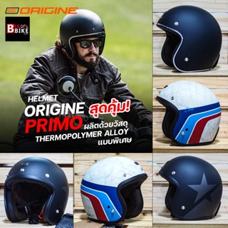 หมวกกันน็อกแบบเปิดหน้า ORIGINE PRIMO JET HELMETS สัญชาติอิตาลี ที่มาพร้อมลวดลายสุดคลาสสิค