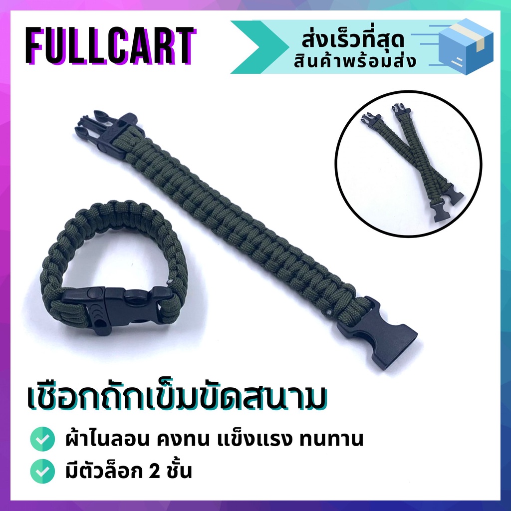 เข็มขัดสนาม เข็มขัด เข็มขัดยุทะวิธี เข็มขัดทหาร เข็มขัดรด รด เข็มขัดผู้ชาย เข็มขัดเดินป่า By FullCar