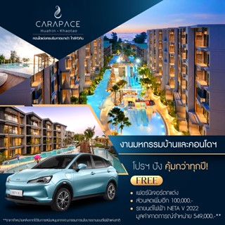 Carapace Huahin - Khaotao คอนโดหรู หัวหิน เขาเต่า