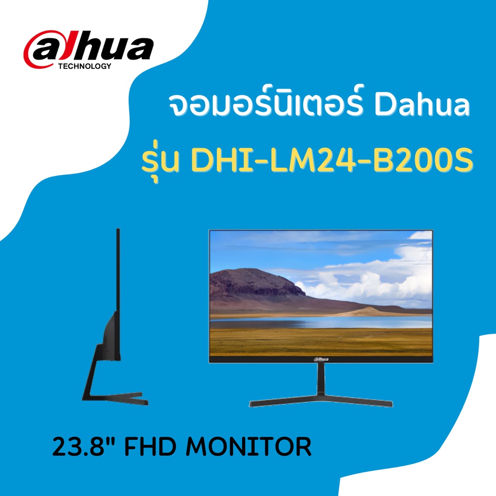 จอคอมพิวเตอร์ Dahua FHD Monitor DHI- LM24 - B200S 23.8 "